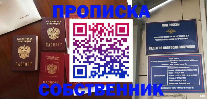 временная регистрация надежно в Мыски