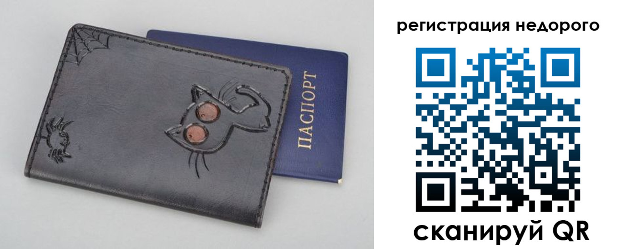 прописка от собственника в Мыски