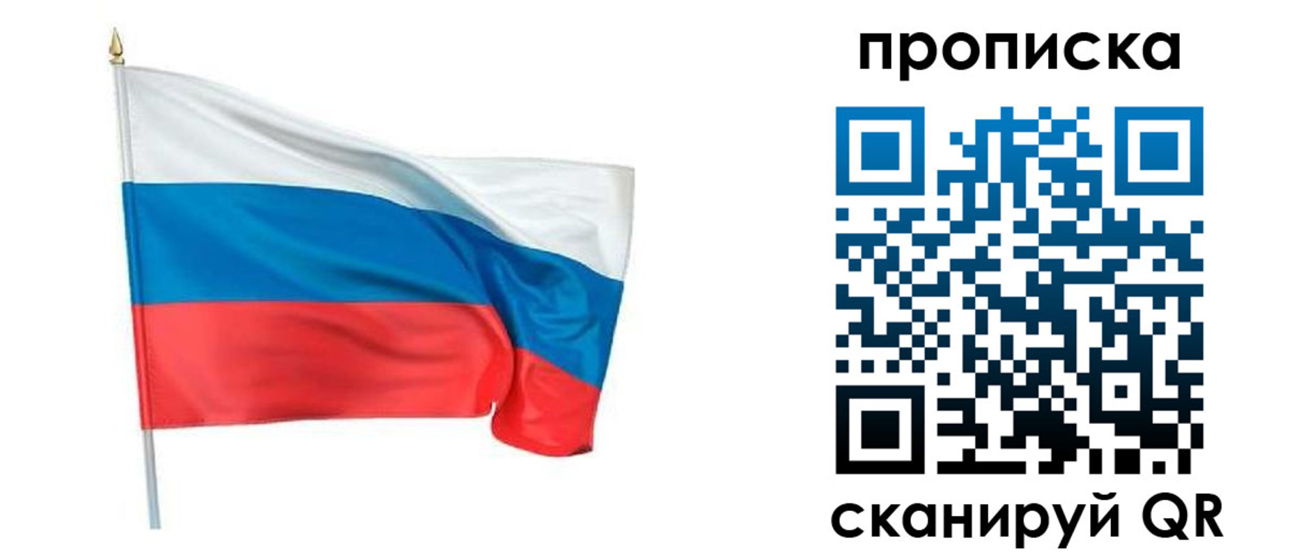 прописка для военкомата в Мыски