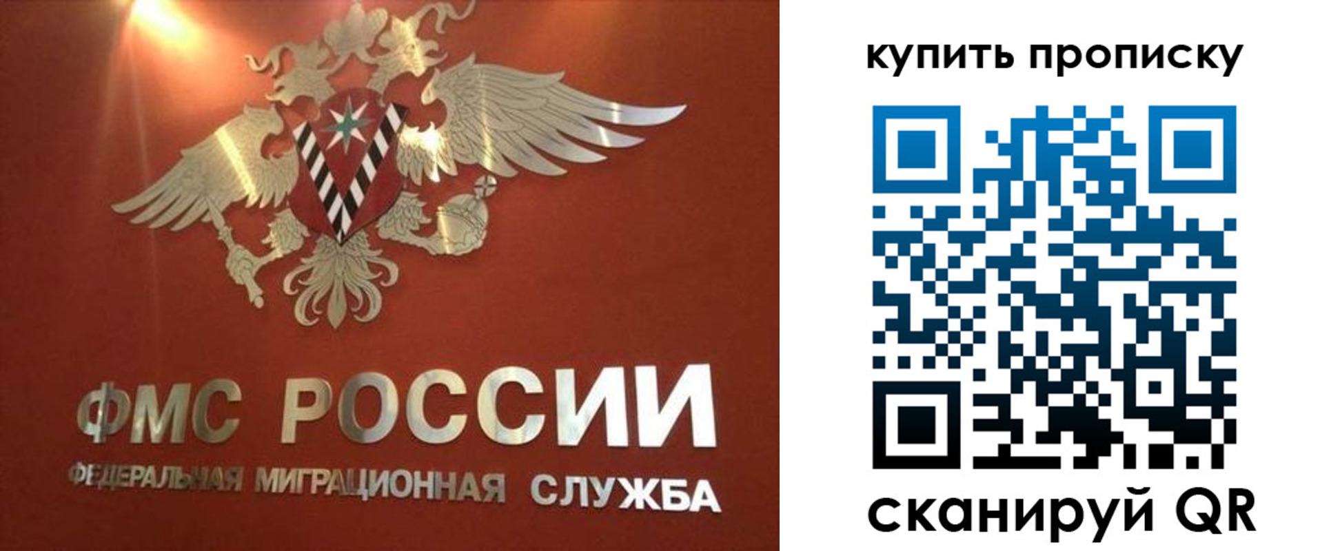 прописка для работы в Мыски