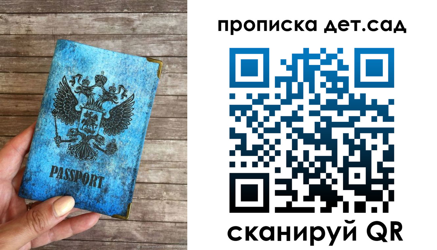 прописка для кредита в Мыски