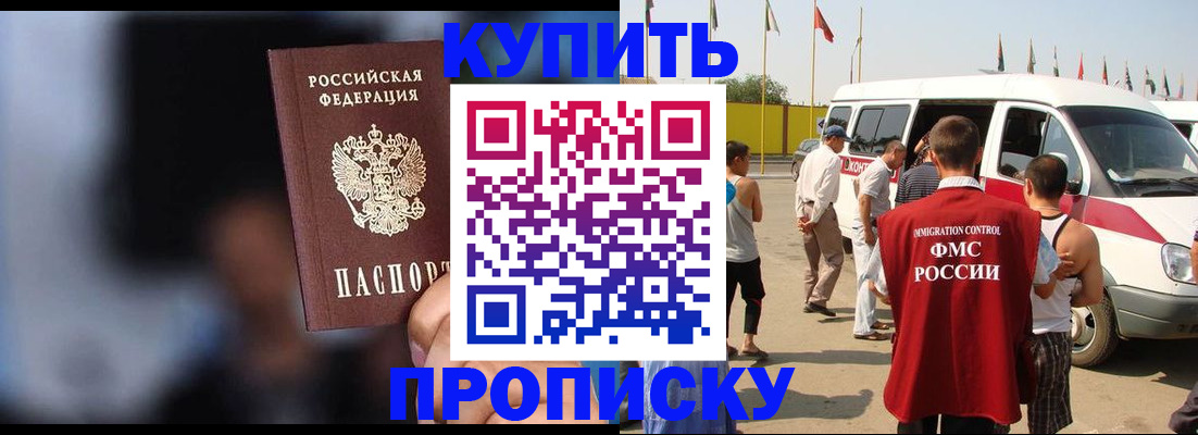 прописка поиск в Мыски