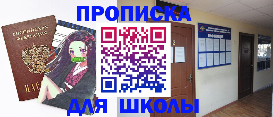 временная регистрация недорого в Мыски