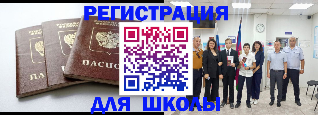 временная регистрация надежно в Мыски